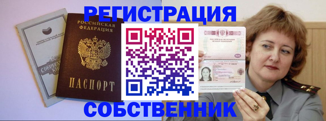 временная регистрация для всех в Моздоке