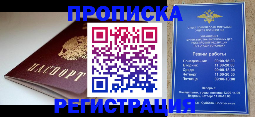 найти адрес прописки в Моздоке