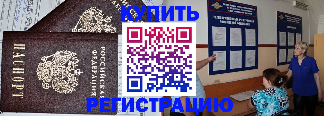 регистрация для дет. сада в Моздоке