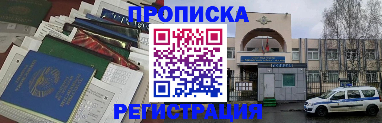 временная регистрация адрес в Моздоке